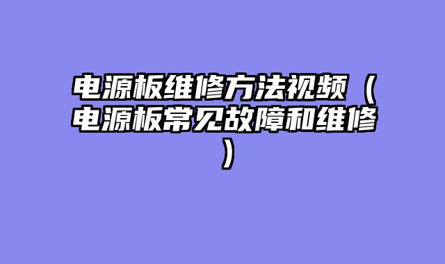 创维电视维修点地址电话号码（创维维修电视售后电话）