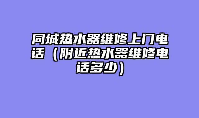 普洱市长虹电视维修（电视长虹维修电话）
