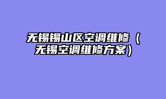 布克油烟机维修电话（布克油烟机维修电话是多少）