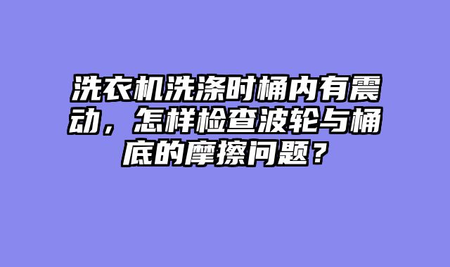 解决油烟机油杯易掉落问题，维修收费情况怎样？