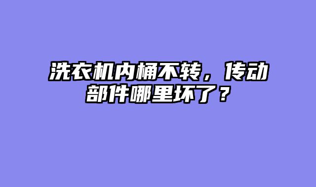 空调显示面板乱码，怎么恢复正常？